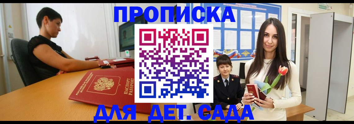 найти адрес прописки в Сегеже