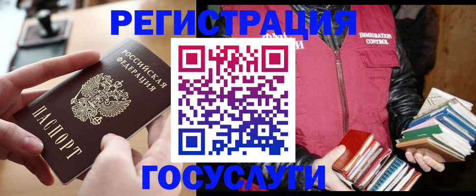 прописка ребенка в Сегеже