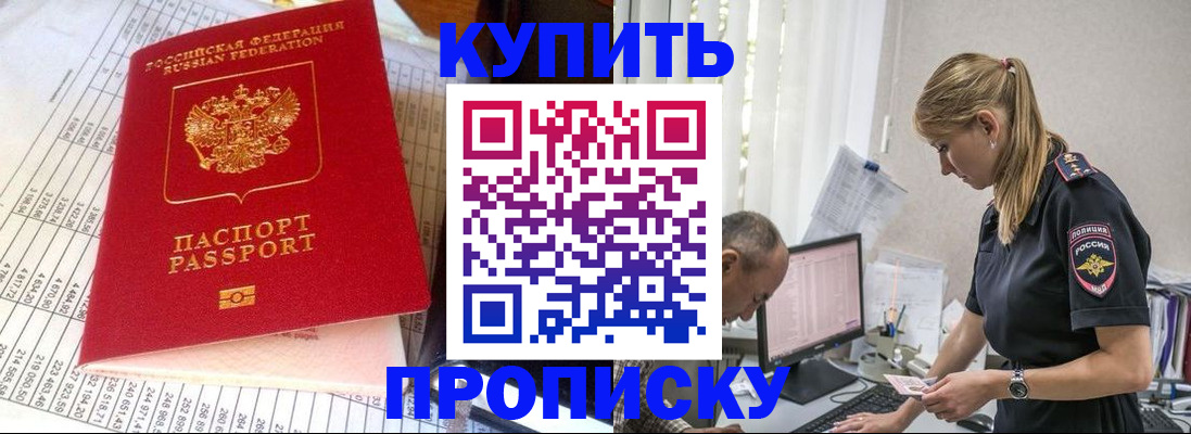 временная регистрация купить в Сегеже